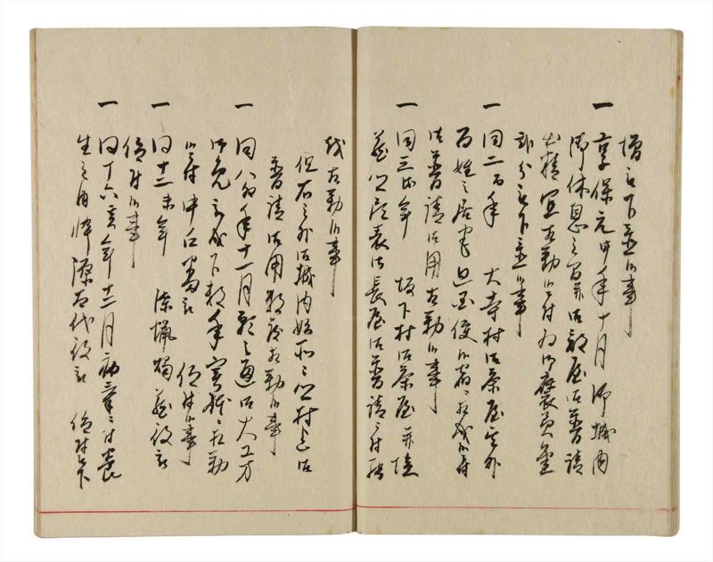 諸士系譜　巻之344　ひ之部15 - ページ 21