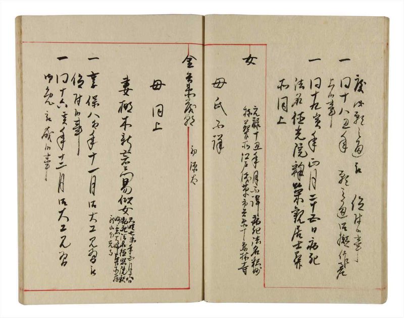 諸士系譜　巻之344　ひ之部15 - ページ 22