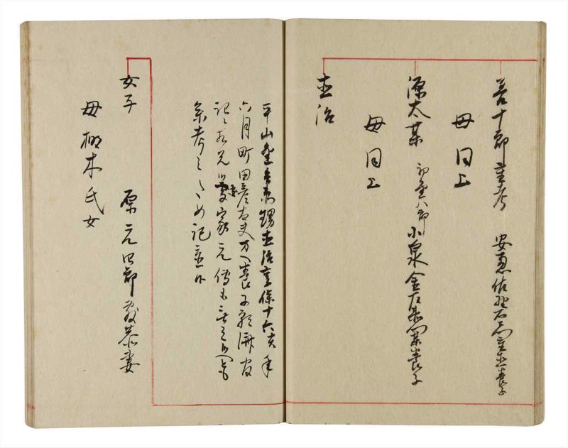 諸士系譜　巻之344　ひ之部15 - ページ 25