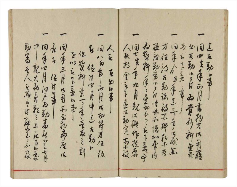 諸士系譜　巻之344　ひ之部15 - ページ 27