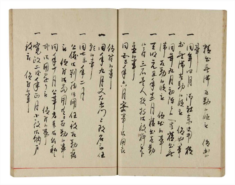 諸士系譜　巻之344　ひ之部15 - ページ 29