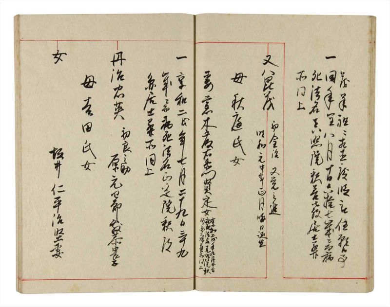 諸士系譜　巻之344　ひ之部15 - ページ 31