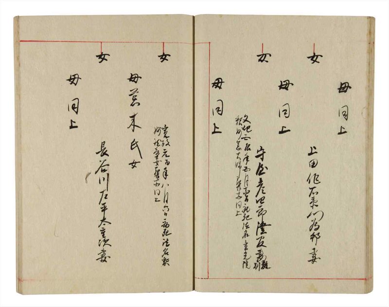 諸士系譜　巻之344　ひ之部15 - ページ 32