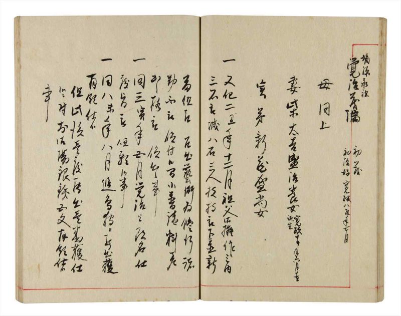 諸士系譜　巻之344　ひ之部15 - ページ 33