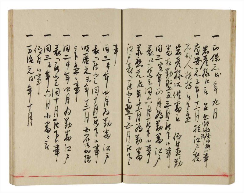 諸士系譜　巻之344　ひ之部15 - ページ 39