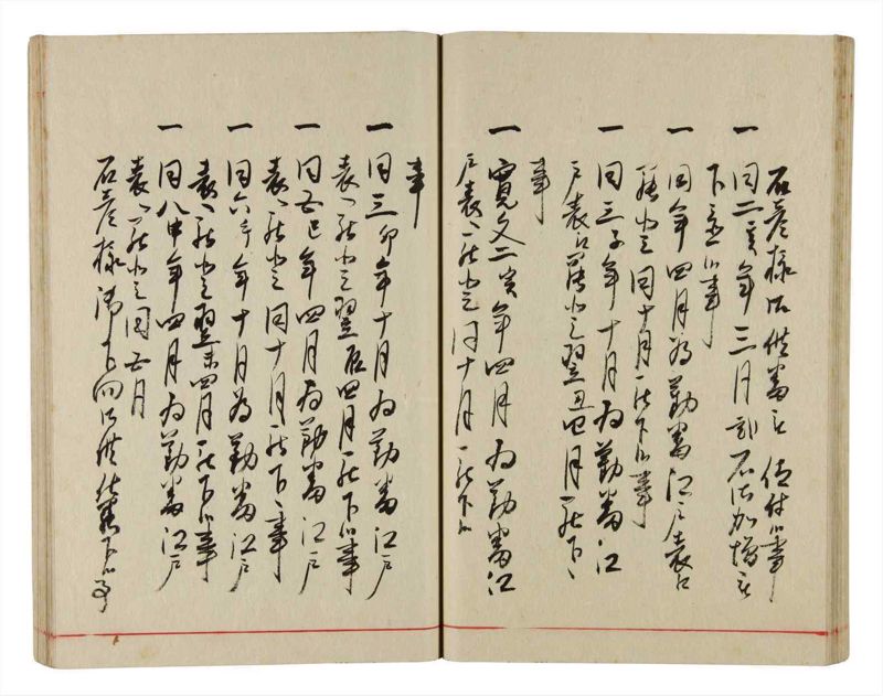 諸士系譜　巻之344　ひ之部15 - ページ 40