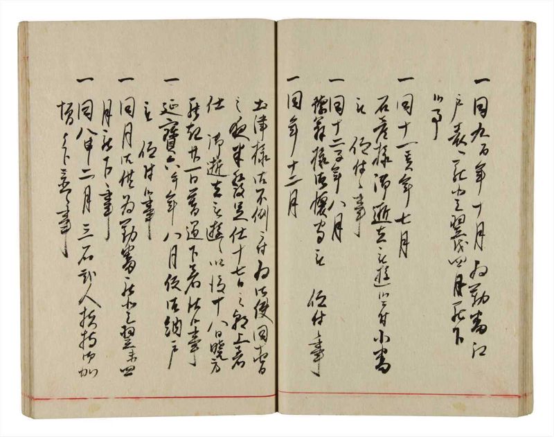 諸士系譜　巻之344　ひ之部15 - ページ 41