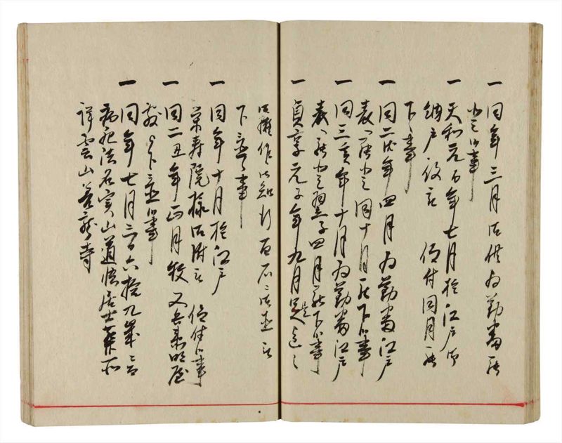 諸士系譜　巻之344　ひ之部15 - ページ 42
