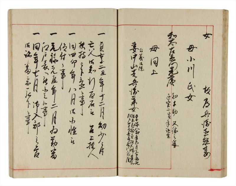 諸士系譜　巻之344　ひ之部15 - ページ 43