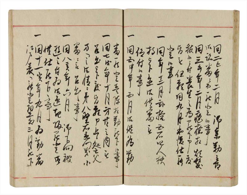 諸士系譜　巻之344　ひ之部15 - ページ 44