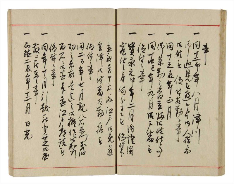 諸士系譜　巻之344　ひ之部15 - ページ 45