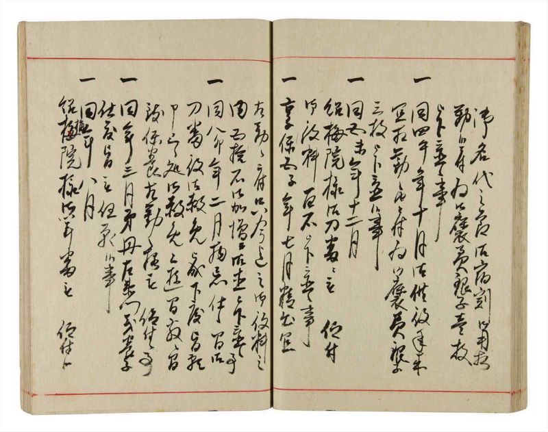 諸士系譜　巻之344　ひ之部15 - ページ 46