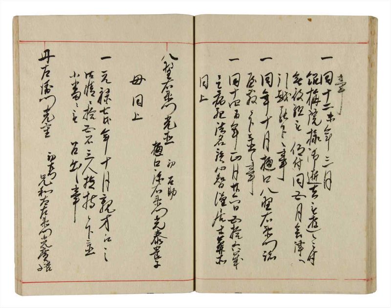 諸士系譜　巻之344　ひ之部15 - ページ 47