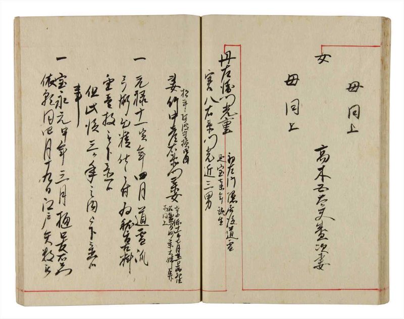 諸士系譜　巻之344　ひ之部15 - ページ 48