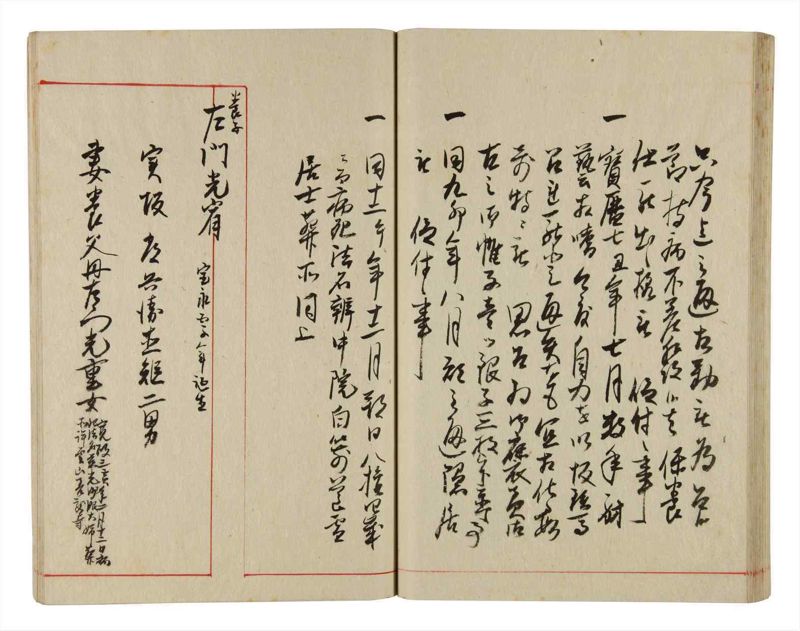 諸士系譜　巻之344　ひ之部15 - ページ 53