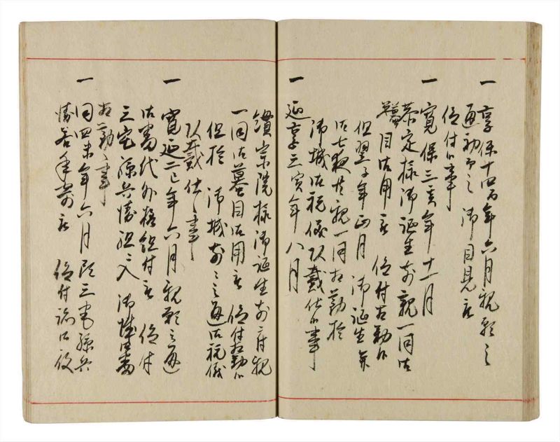 諸士系譜　巻之344　ひ之部15 - ページ 54