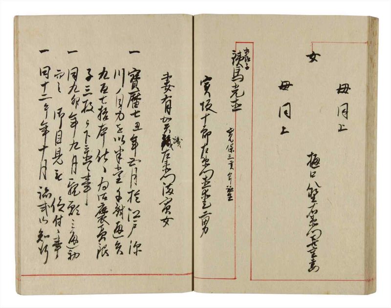 諸士系譜　巻之344　ひ之部15 - ページ 56