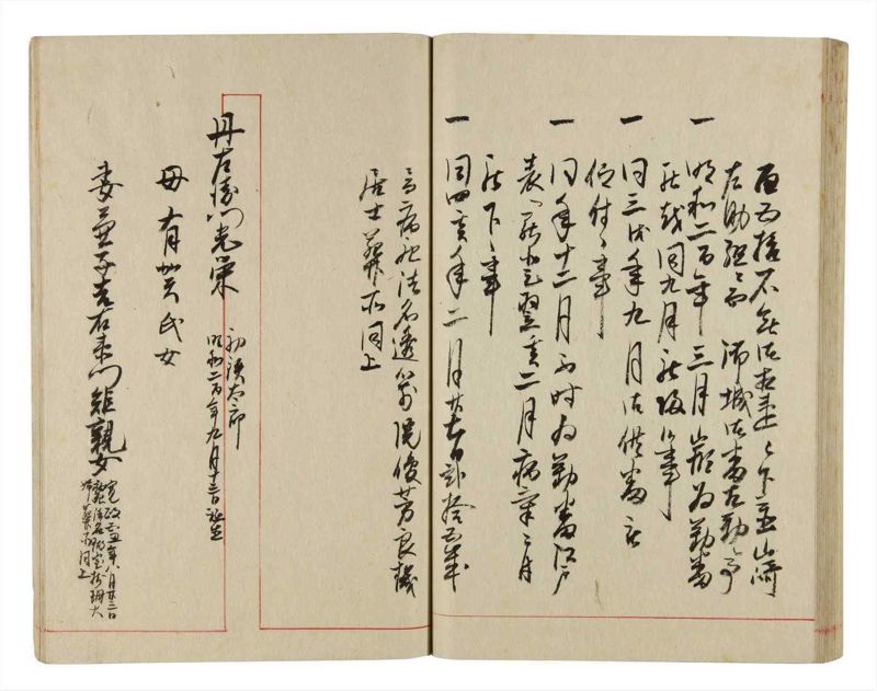 諸士系譜　巻之344　ひ之部15 - ページ 57