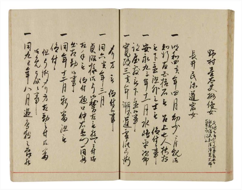 諸士系譜　巻之344　ひ之部15 - ページ 58