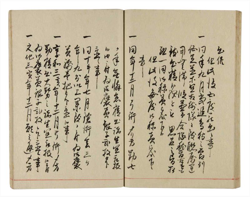 諸士系譜　巻之344　ひ之部15 - ページ 59