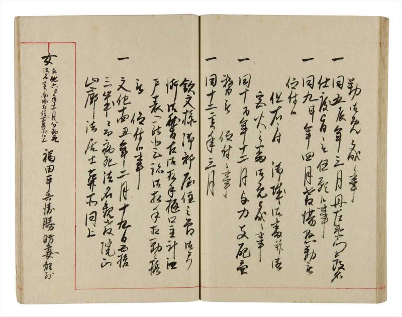 諸士系譜　巻之344　ひ之部15 - ページ 60