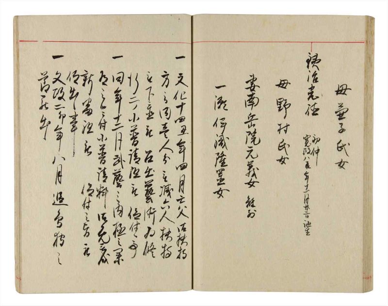 諸士系譜　巻之344　ひ之部15 - ページ 61