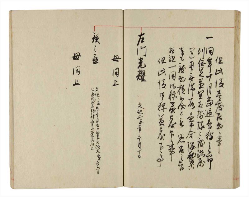 諸士系譜　巻之344　ひ之部15 - ページ 62