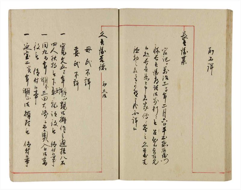 諸士系譜　巻之344　ひ之部15 - ページ 64