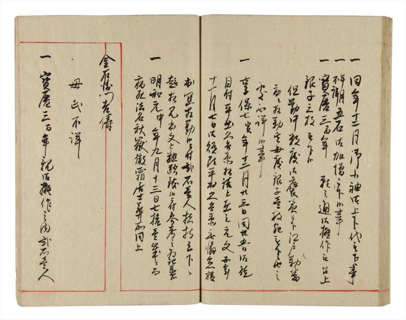 諸士系譜　巻之344　ひ之部15 - ページ 66