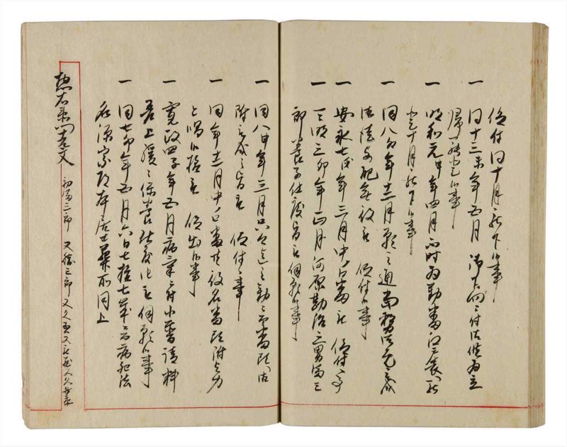 諸士系譜　巻之344　ひ之部15 - ページ 68