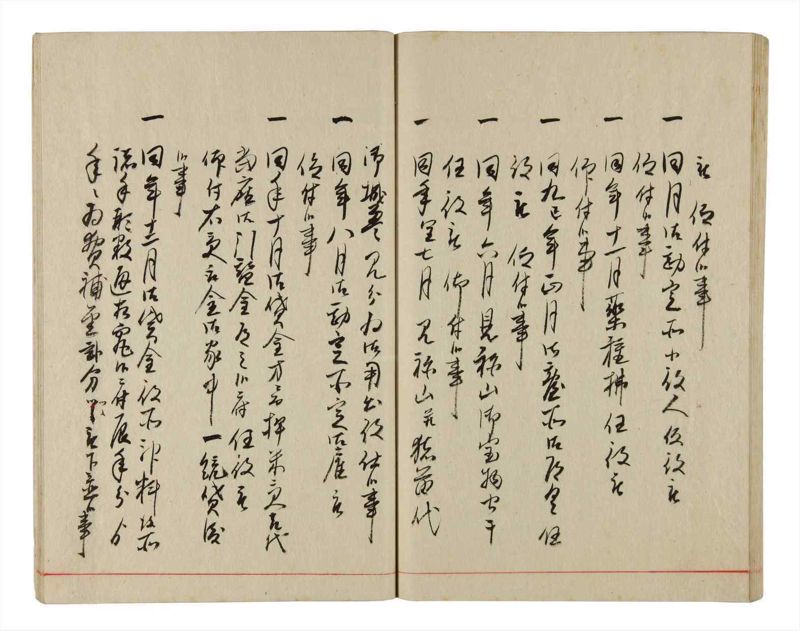 諸士系譜　巻之344　ひ之部15 - ページ 70
