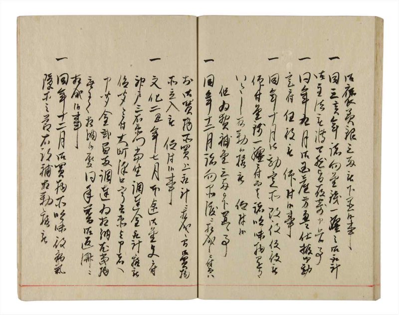 諸士系譜　巻之344　ひ之部15 - ページ 72