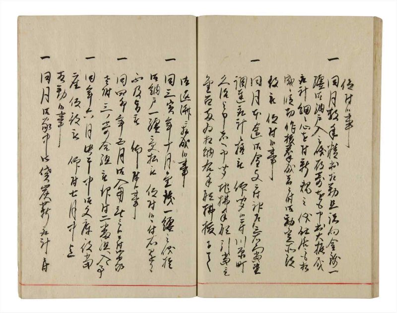 諸士系譜　巻之344　ひ之部15 - ページ 73