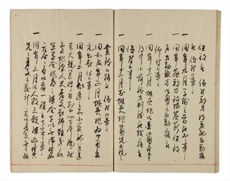 諸士系譜　巻之344　ひ之部15 - ページ 74