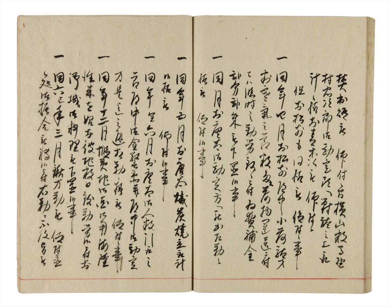 諸士系譜　巻之344　ひ之部15 - ページ 75
