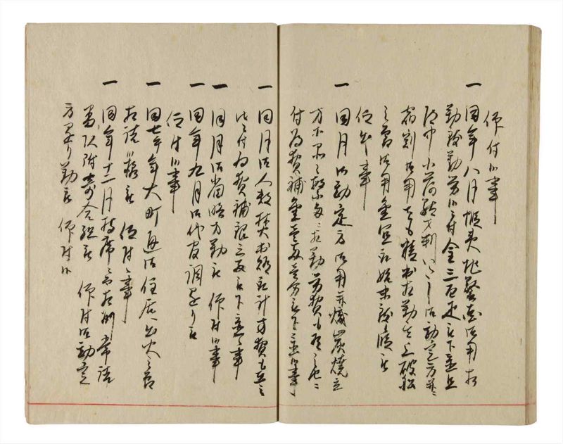 諸士系譜　巻之344　ひ之部15 - ページ 76