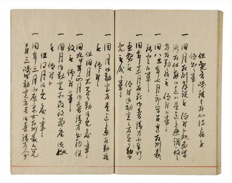 諸士系譜　巻之344　ひ之部15 - ページ 77