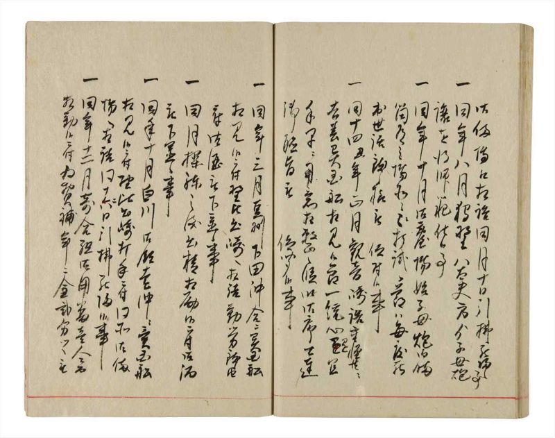 諸士系譜　巻之344　ひ之部15 - ページ 79