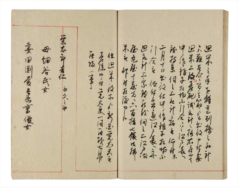 諸士系譜　巻之344　ひ之部15 - ページ 82