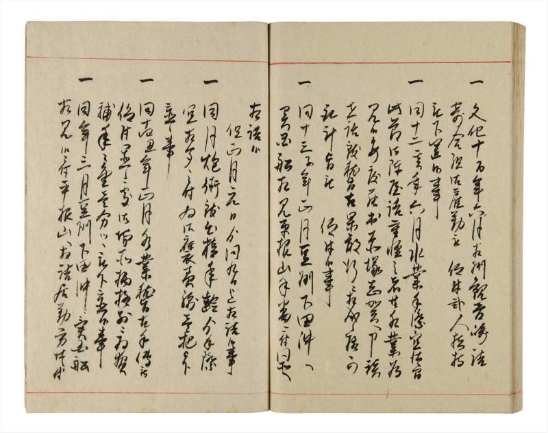 諸士系譜　巻之344　ひ之部15 - ページ 83