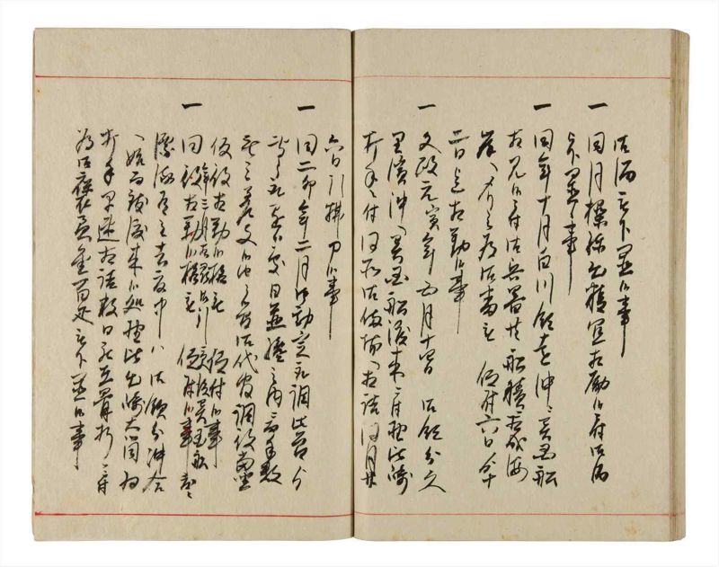 諸士系譜　巻之344　ひ之部15 - ページ 84