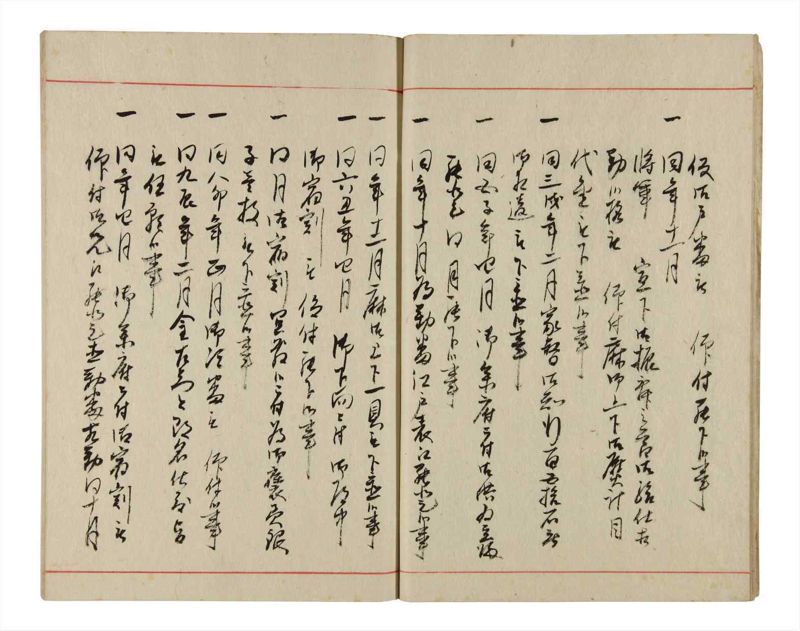 諸士系譜　巻之345　も之部1 - ページ 10