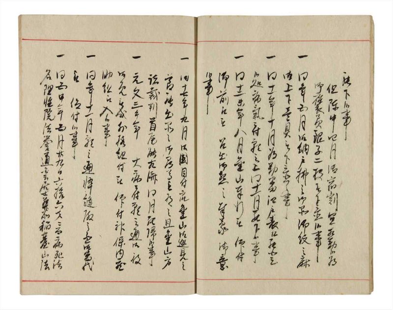 諸士系譜　巻之345　も之部1 - ページ 11