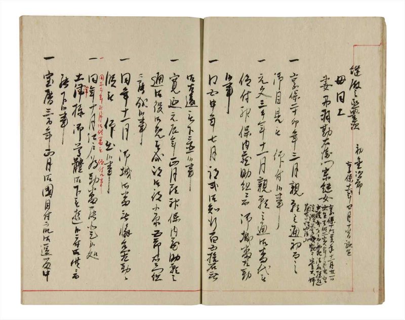 諸士系譜　巻之345　も之部1 - ページ 13