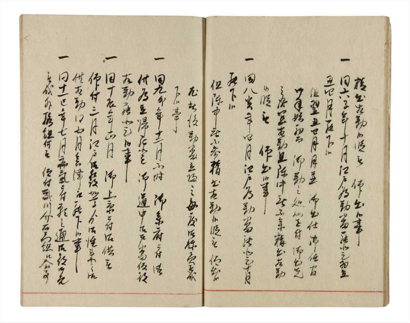 諸士系譜　巻之345　も之部1 - ページ 14