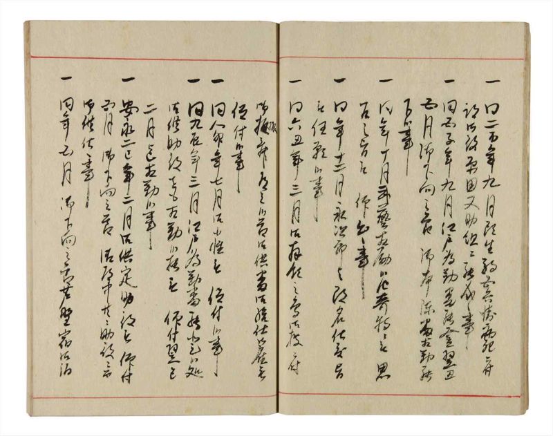 諸士系譜　巻之345　も之部1 - ページ 16