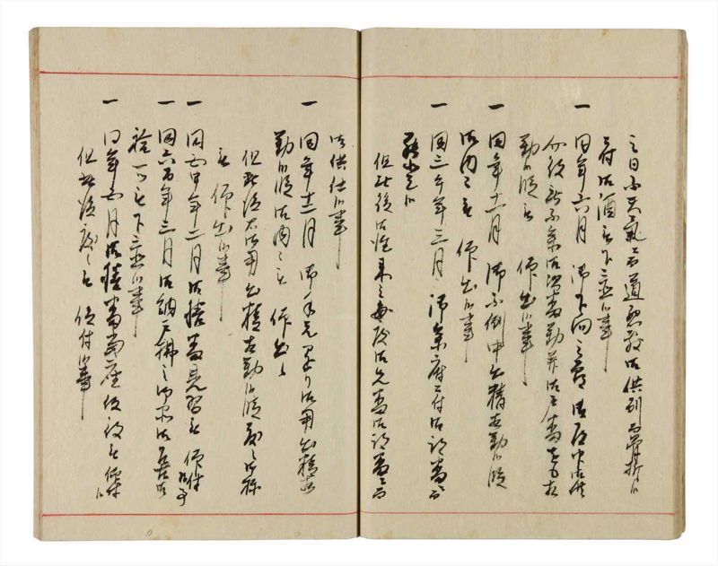 諸士系譜　巻之345　も之部1 - ページ 17