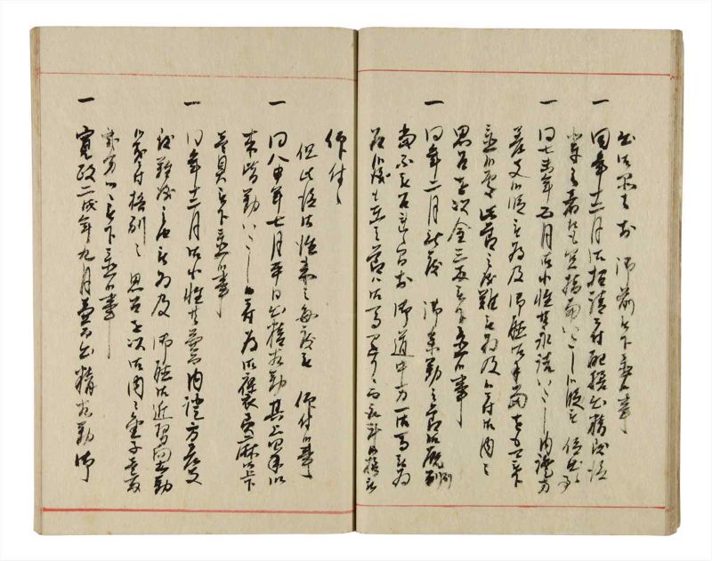 諸士系譜　巻之345　も之部1 - ページ 20