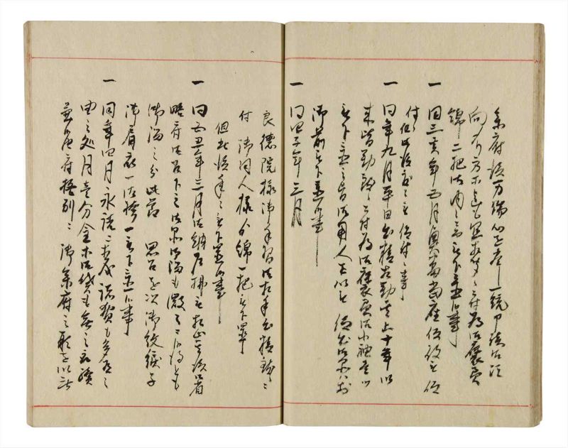 諸士系譜　巻之345　も之部1 - ページ 21