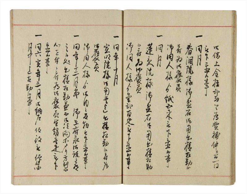 諸士系譜　巻之345　も之部1 - ページ 22